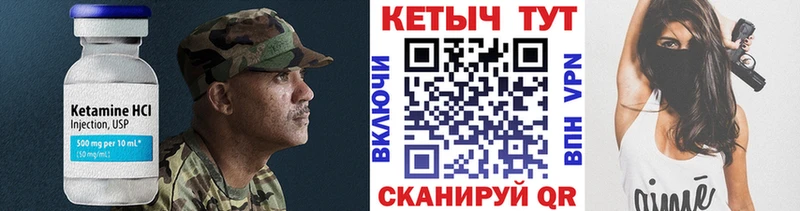 Кетамин ketamine  Набережные Челны 