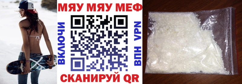 МЕФ VHQ  Набережные Челны 