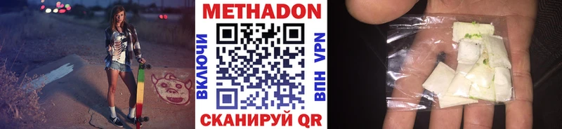 сколько стоит  Набережные Челны  МЕТАДОН кристалл 