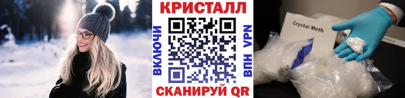 Метамфетамин кристалл  Набережные Челны 