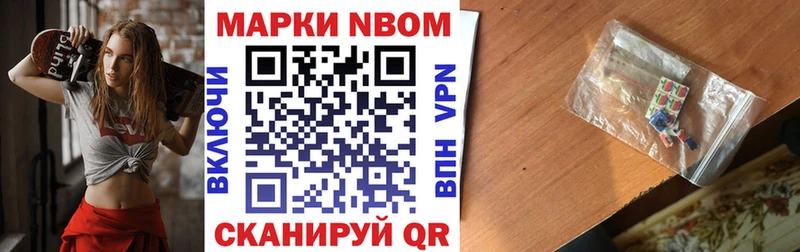 Марки N-bome 1,5мг  Набережные Челны 